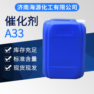 �۰����߻���A33 Һ���߻�������ϩ������ҺA-33���Ҷ�����Һ