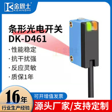 定制激光远距离光斑感应器漫反射长条形光电开关传感器DK-D46批发