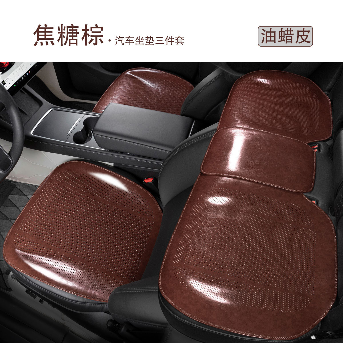 Seat cushion, seat cover | Mercedes-Benz Cushion Single Piece - caramel-brown-front-and-rear-row-three-piece-set