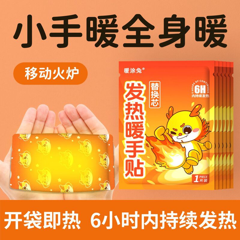 自发热蒸汽热敷暖宝宝暖贴宫暖防寒保暖暖腰暖全身暖身贴源头工厂|undefined
