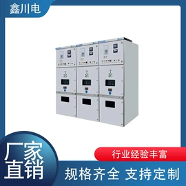 箱式变电站;配电柜;高压开关柜