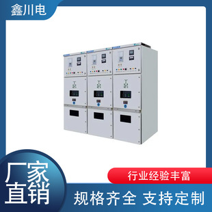 10KV High Voltage Cabinet KYN28-12 Central Cabinet Outdoor High Voltage Ring Network Cabinet Switch Cabinet Complete Equipment