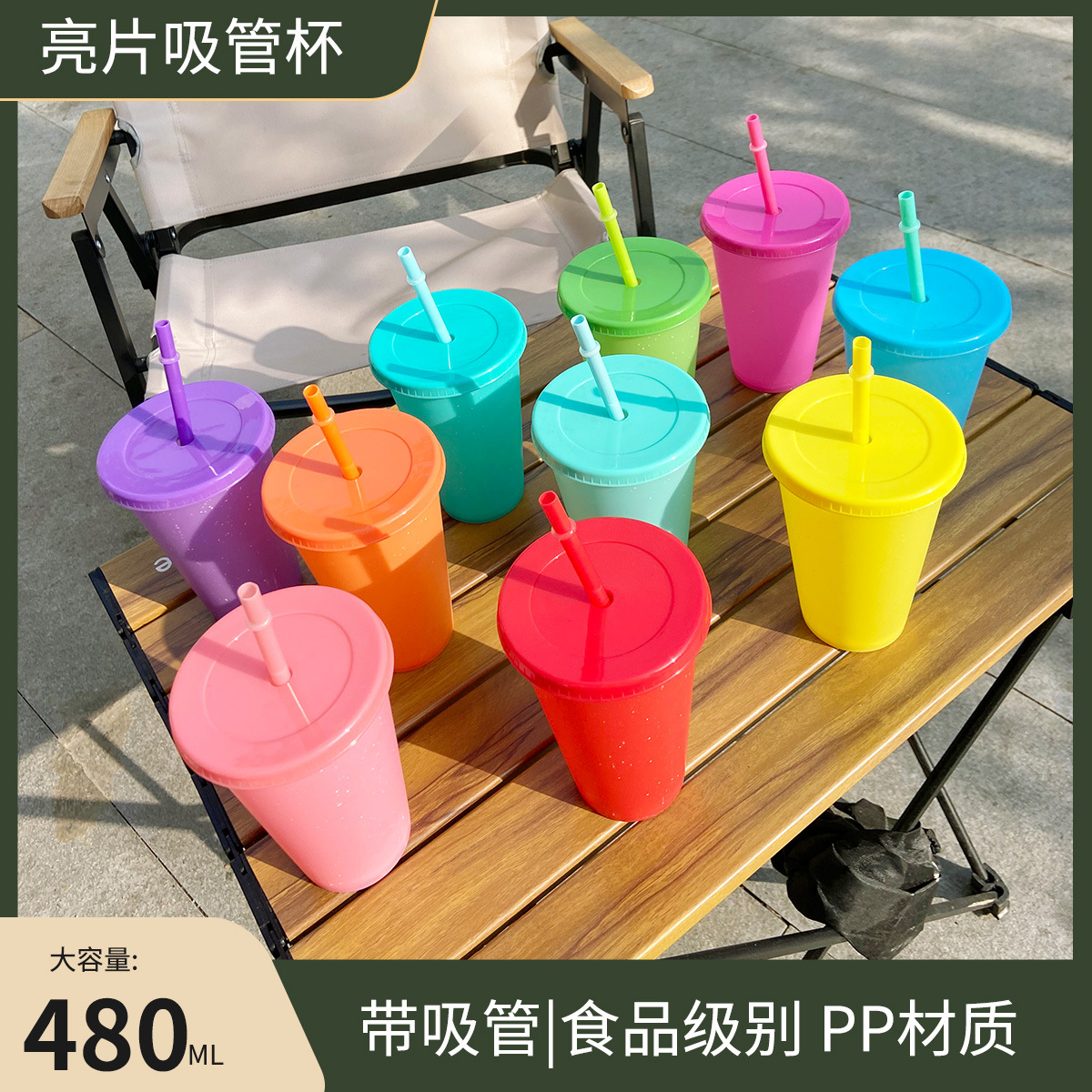 20011 fábrica directa 480ML paja creativo plástico brillo taza fiesta cena paja taza