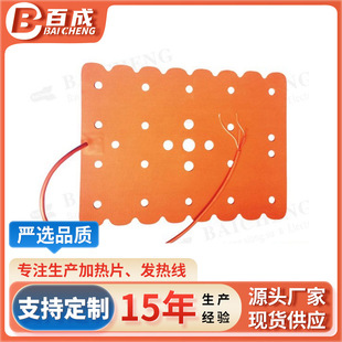 Dryer Silicone Rubber Heating Blanket Manufacturer Wholesale Adjustable Temperature Insulation Temperature-Controlled Silicone Rubber Heating Plate Heating