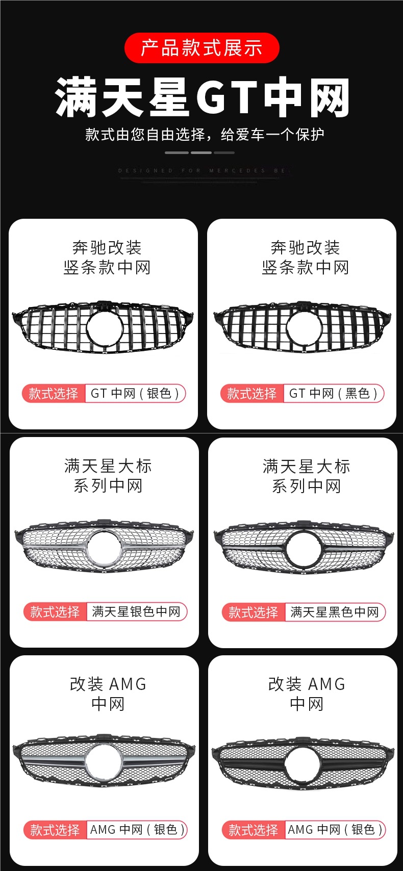 Suitable for Mercedes-Benz C-Class E-Class C260L C200L E300L Glc260L A200Lamg Gypsophila Gt Grille