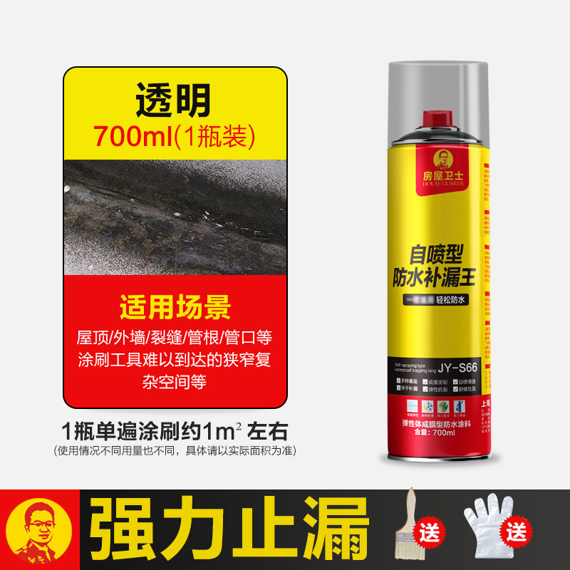 屋根防水・雨漏り補修スプレー材、漏れ止めキングポリウレタン加工品、外壁・屋根用セルフスプレー塗料|undefined