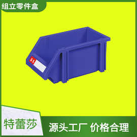 鼎王零件盒 五金防静电零件物料工具元件斜口组立背挂 塑料零件盒