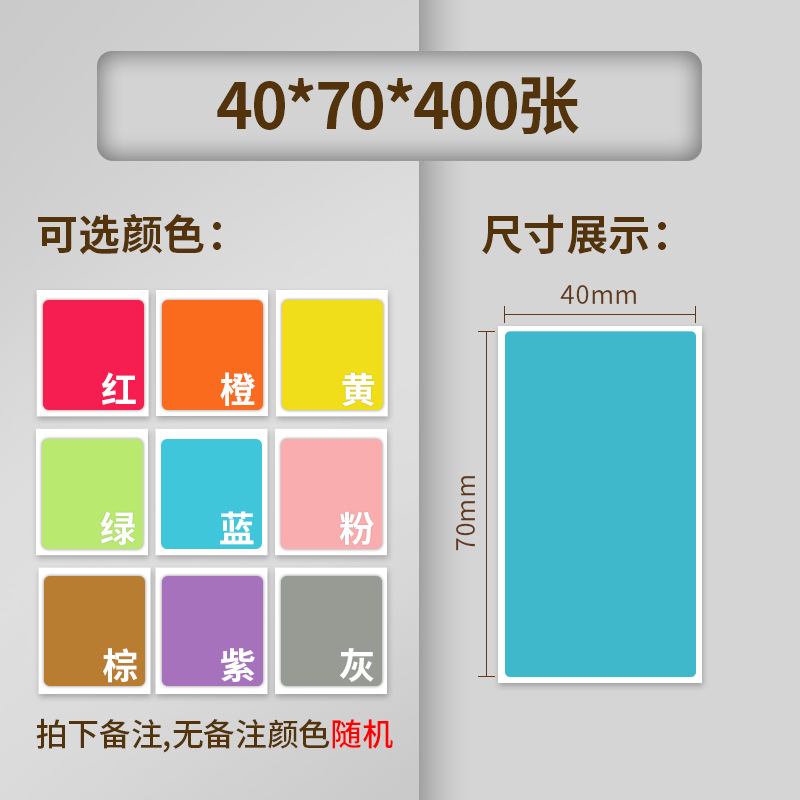 Color tres etiquetas de papel sensible al calor color personalizado multi-selección de código de barras impermeable a prueba de aceite impresión adhesivo adhesivo
