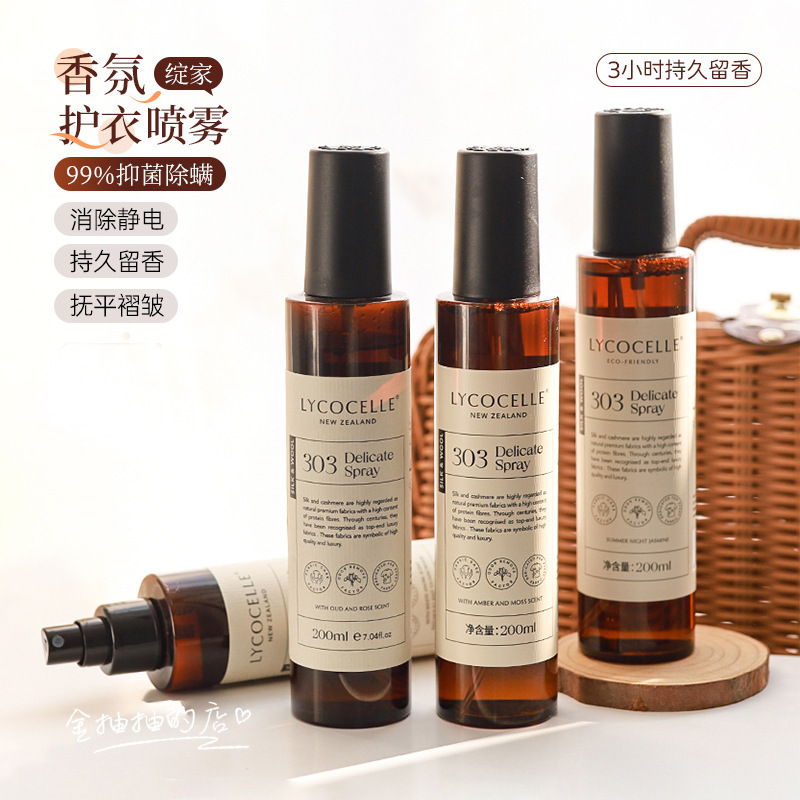 [Anti-Static] Xianjia Fragrance Clothing Softening Spray, Removes Mites, Eliminates Odors, Anti-Static, Leaves Fragrance on Clothes 200ml