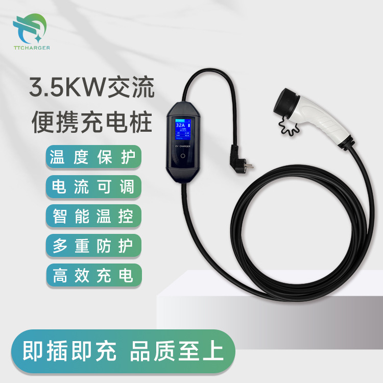 欧标7kw32A电动汽车随车充电桩5mi款可调节电流手提包智能充电