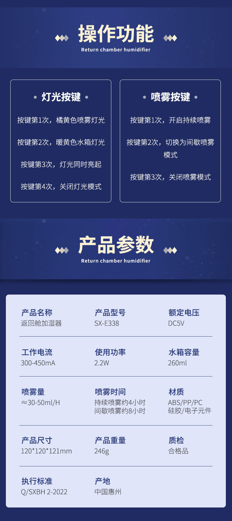 返回舱加湿器详情页05_12.jpg
