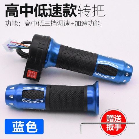 Batería coche de tres ruedas de recarga de combustible coche eléctrico modificación accesorios de control de velocidad mango Acelerador de tres velocidades de marcha atrás