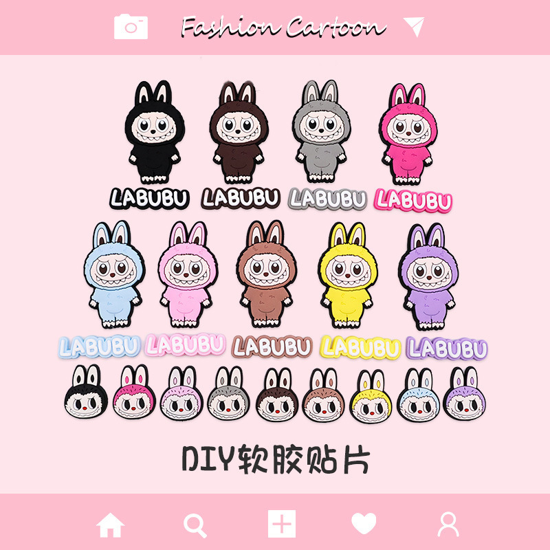 全套拉布布卡通diy饰品配件 手机壳水杯棉拖鞋子ipad套装饰贴片|undefined