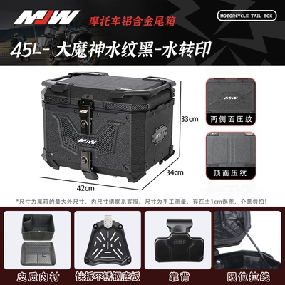 Vehicle Rear Storage Box, Motorcycle trunk - mjw45l02-modelbig-demon-god-water-transfer-hanging-piecewater-pattern-black