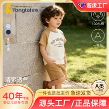童泰源头工厂宝宝纯棉T恤跨境A类夏季薄款儿童短袖透气吸汗亚马逊