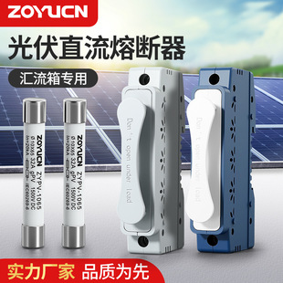 ���ֱ���۔��� 10*65 �մ�о 32A ���U�z1500V PV����R���䱣�U