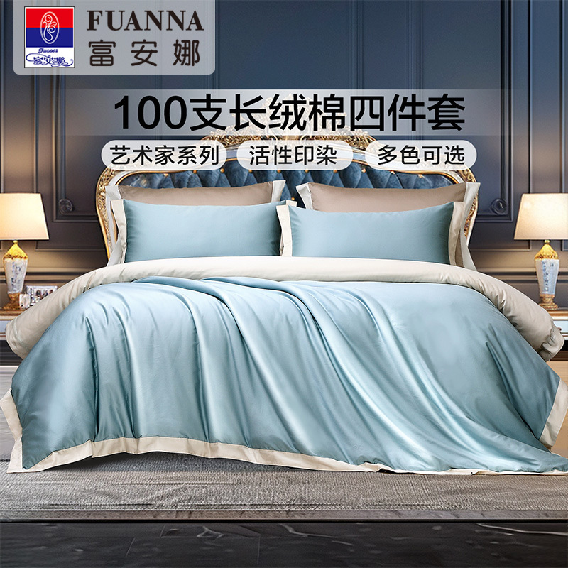 Fuana Home Textile 100 Long-staple Cotton Satin Bed Four-piece Cotton Bed Sheet Quilt Cover Light Luxury Bedding