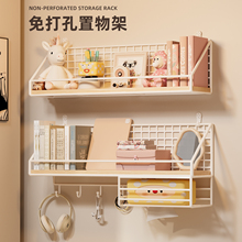 置物架墙上免打孔收纳架卧室学生床头家居宿舍好物神器墙上置物架