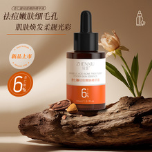 臻羞杏仁酸祛痘精华液果酸保湿控油去黑头闭口粉刺面部精华批发