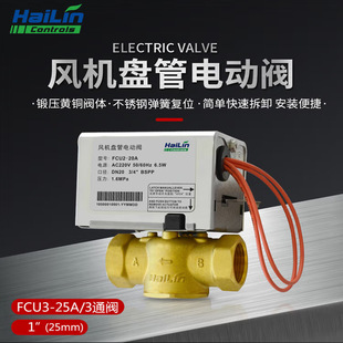����늄Ӷ�ͨ�yFCG2-20A�L�C�P�ܶ�ͨ�yHL-G2-3/4-S2 FCU2-20A