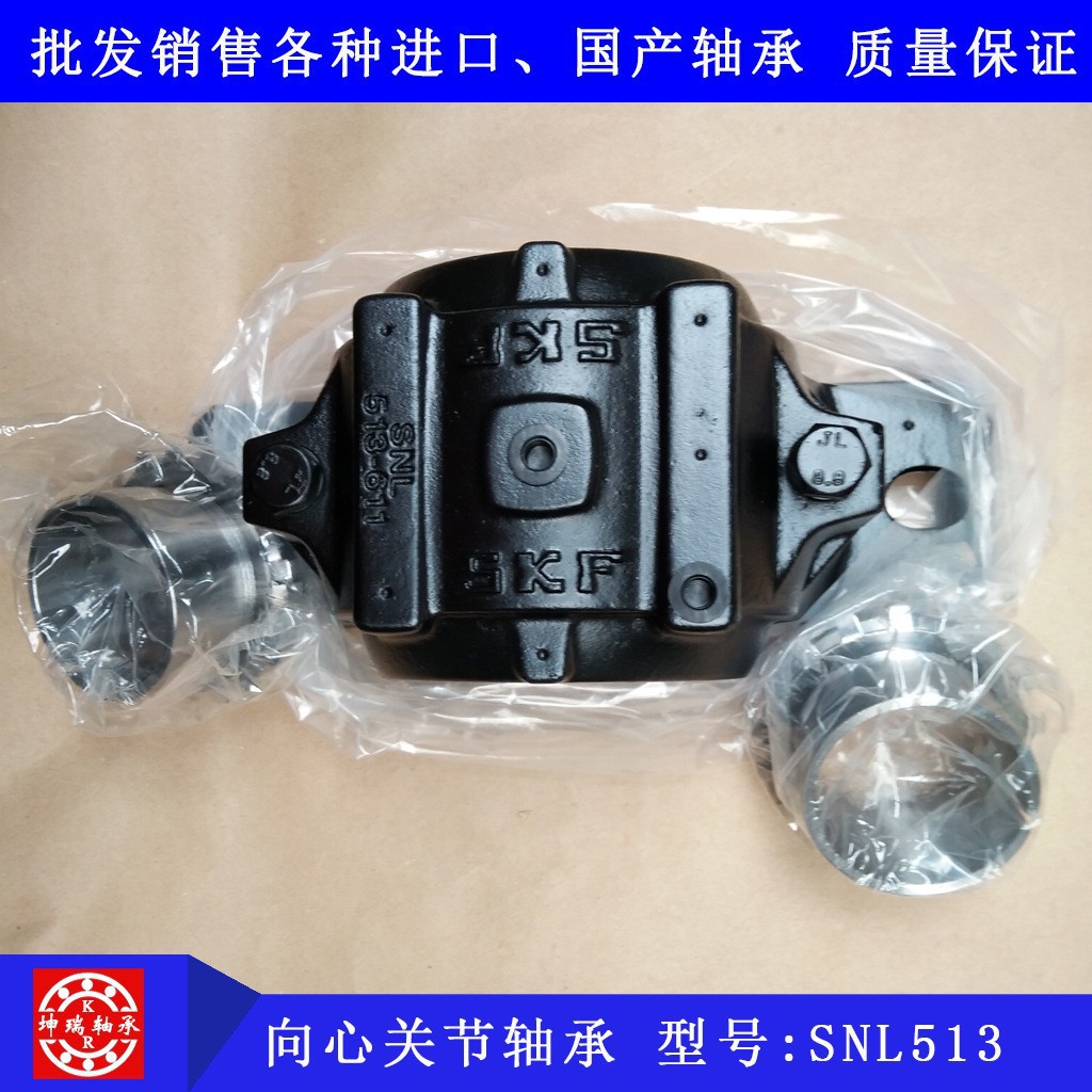 进口带座轴承 SNL513-611 立式刨分轴承座 22213CK/W33轴承H313套