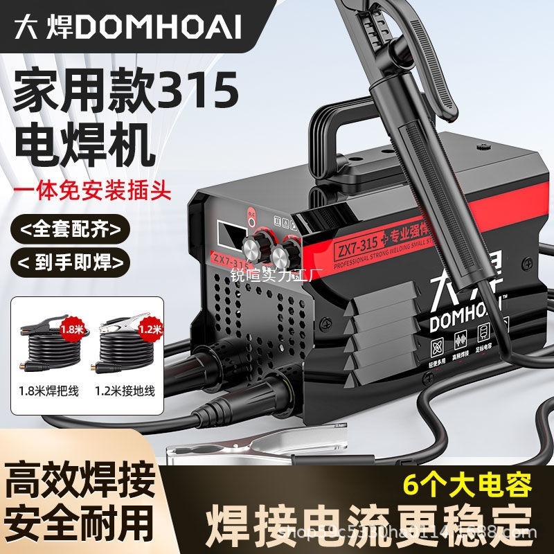 工場ベース] DaWelding 315 パームウェルディングマシン 220v 家庭用スマートマイクロポータブル小型溶接機 400|undefined