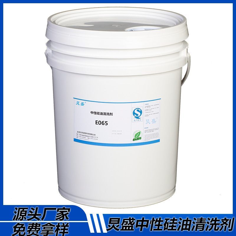 炅盛硅油清洗剂 环保无污染 二甲基硅油清洗剂 水基型硅油清洗剂