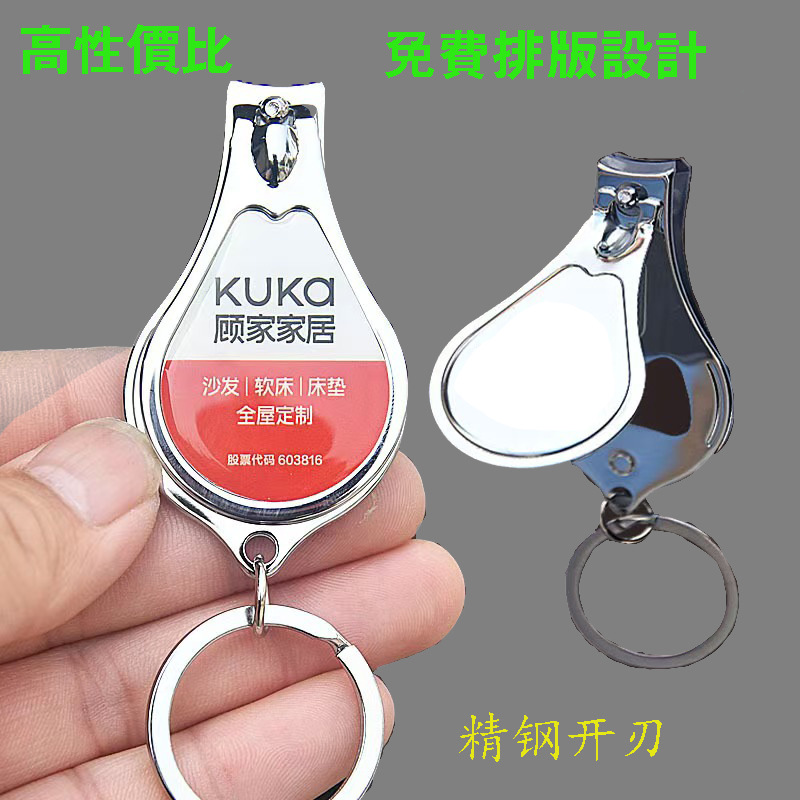 水滴指甲刀 拷贝