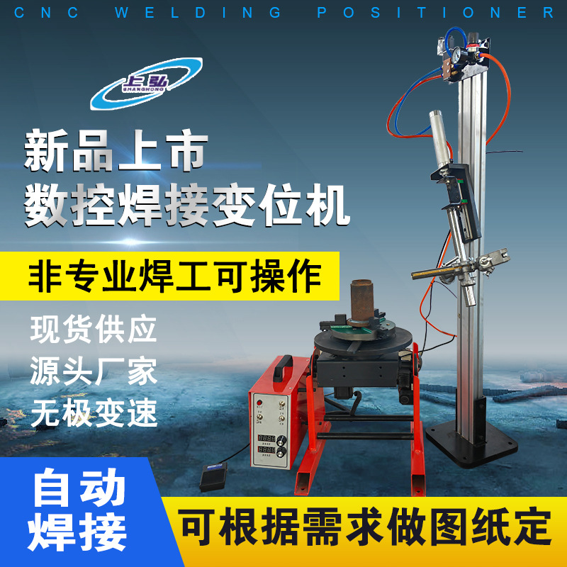 圆管焊接机 卧式焊接变位器 自动旋转台变位机 焊接自动转盘厂