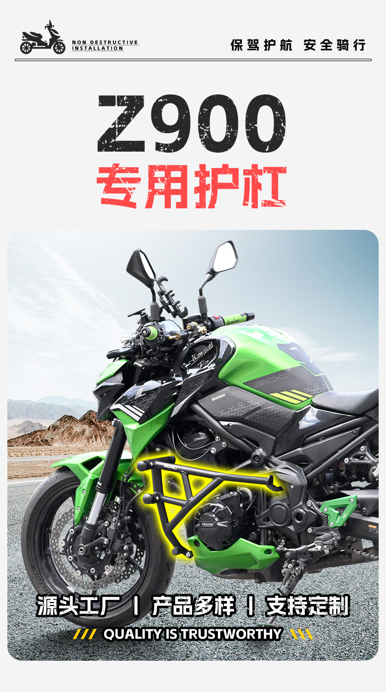 Suitable for Kawasaki Z900 Bumper Crash Protection and Anti-Fall Guard Bars, Motorcycle Front Guard Bars, Cross-Border Export Guard Bar Accessories