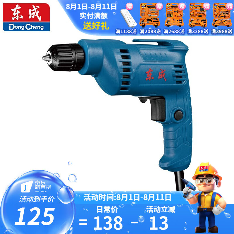 Dongcheng taladro eléctrico taladro multifuncional 6 mm Dongcheng máquina de tornillo doméstico taladro eléctrico pequeño J1Z-FF03 - 6K
