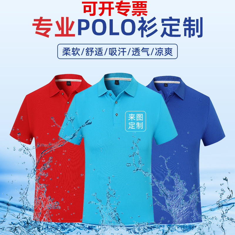 Summer Workwear Polo Shirt with Lapel, Short-Sleeved Work Clothes, Quick-Drying T-Shirt with Printed Text, Corporate Advertising Shirt, Group Cultural Shirt