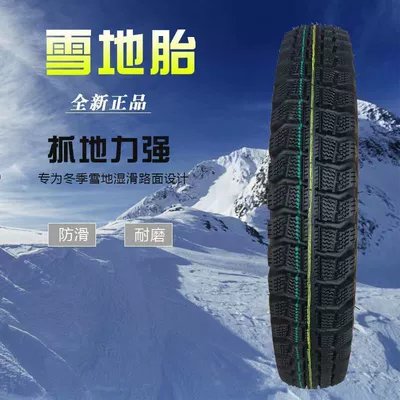 Electric tricycle tires snow tire 300-350-375-12 steel