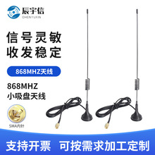 868MHZ吸盘天线   1.5米SMA吸盘天线    5DBI全向天线货源供应