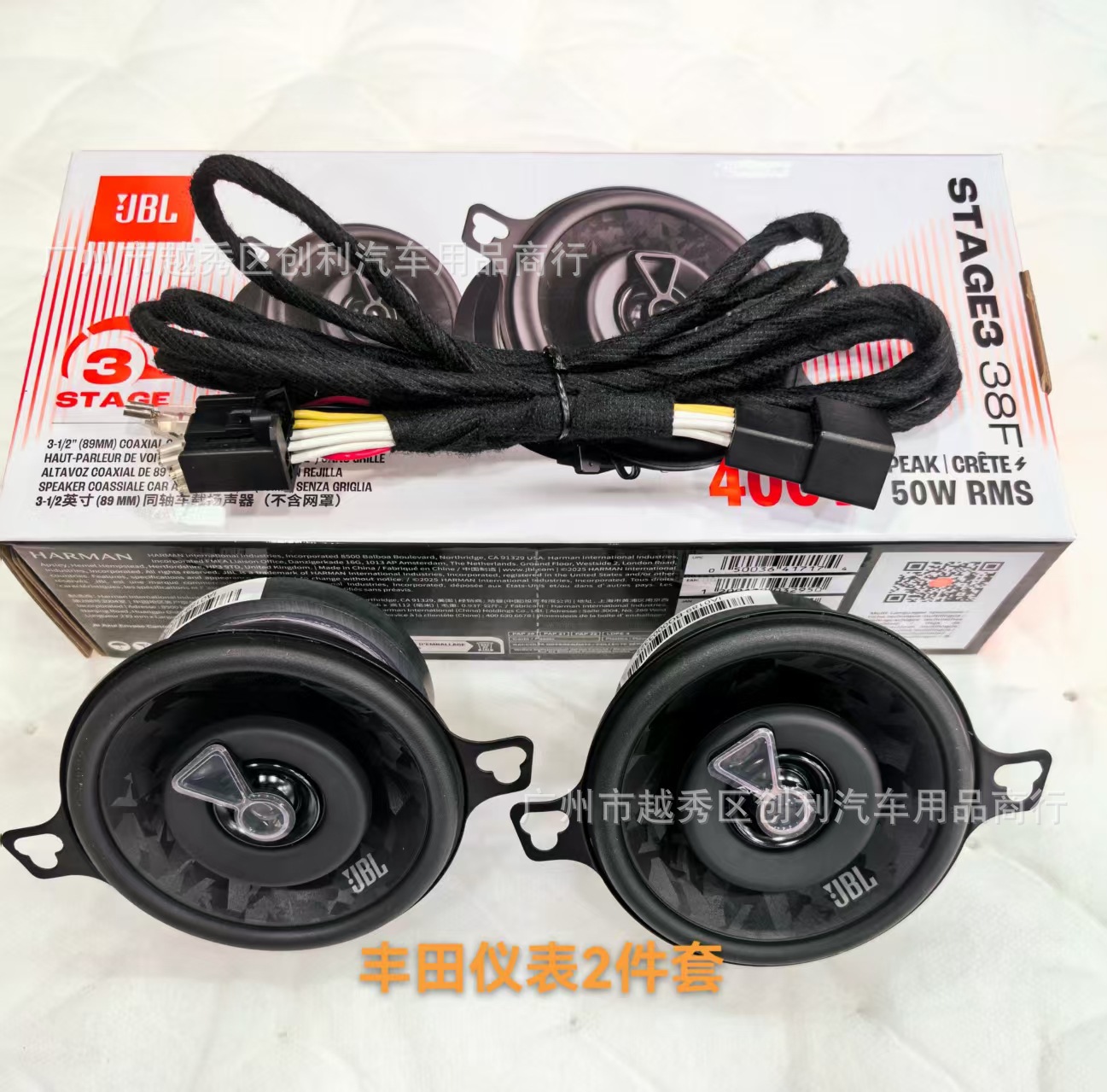 JBL38F Toyota instrument panel with two speakers, Granvia/Sienna instrument panel with three speakers, non-destructive installation, vehicle-specific