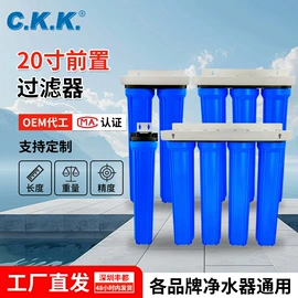 净水器配件;净水器