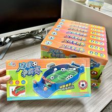 机构礼品儿童益智双人足球台对战桌面游戏世界杯玩具男孩积分兑换