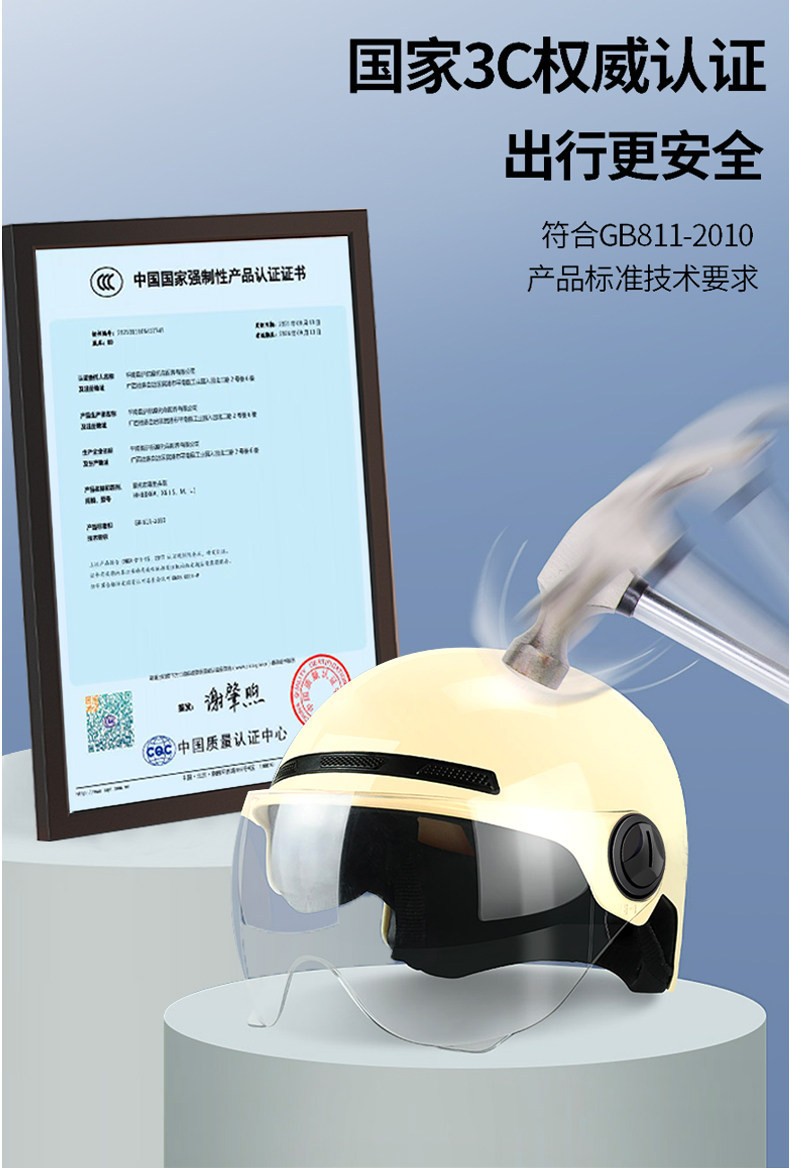 Chengye Xiaolu Electric Vehicle Helmet, Unisex Motorcycle Safety Helmet, Battery-Powered, Sun Protection, Breathable, 3C Certified