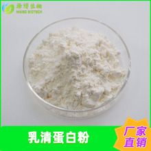 乳清蛋白粉80% 另有分离乳清蛋白 浓缩乳清蛋白粉 水解乳清蛋白粉