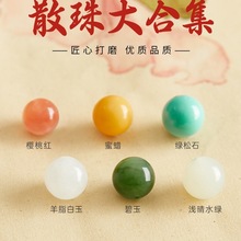 天然绿松石散珠蜜蜡和田碧玉南红玛瑙羊脂白玉手串单珠子diy配珠