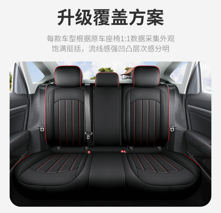 Volkswagen Lavida car seat cover full set four seasons
