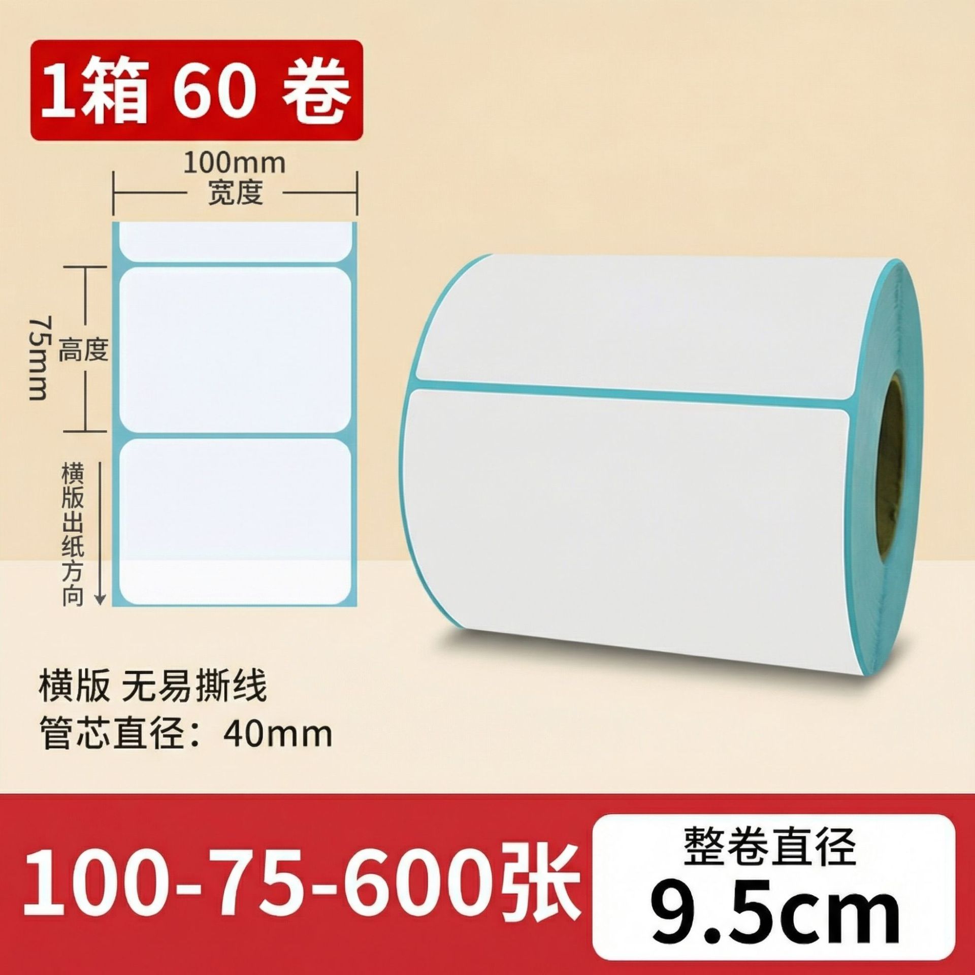 Papel térmico 100x100 etiqueta adhesiva impresa de código de barras adhesivo rodillo térmico caja completa precio al por mayor