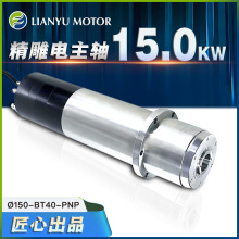 数控换刀电主轴CNC加工模具主轴BT40/30精雕磨削金属加工动力头