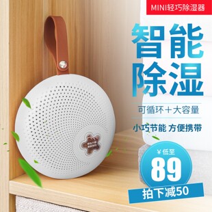 Household dehumidifier recyclable moisture absorption bag mildew-proof desiccant moisture-proof agent portable mini dehumidification box large capacity