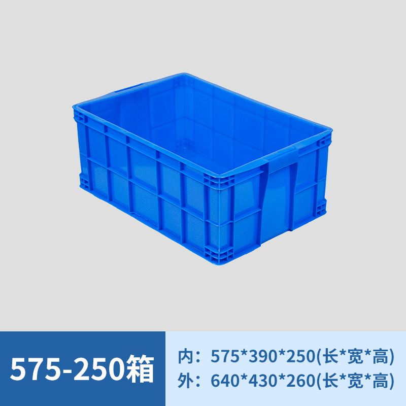 575-250 상자  블루 [덮개없이]