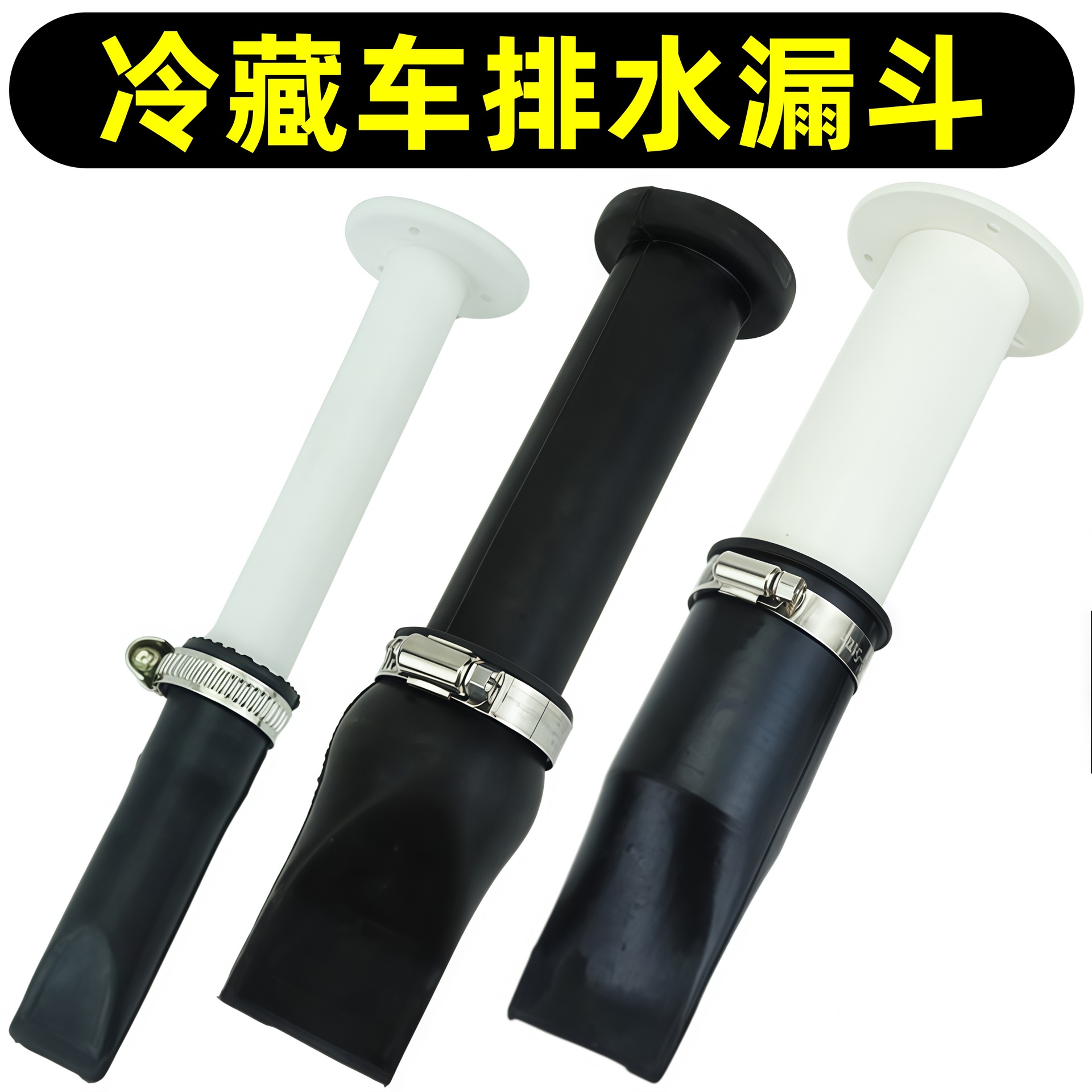 Insulated Cargo Compartment Rubber Funnel, Refrigerated Fresh-Keeping Compartment Pvc Funnel Pipe, Drainage Hole for Refrigerated Truck Transport