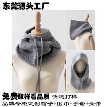 品牌授权工厂 时尚百搭围脖毛线针织帽纯色男女保暖巴拉克拉法帽