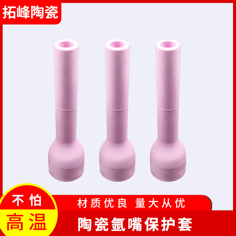 加长陶瓷氩嘴保护套耐火QS300陶瓷喷咀瓷嘴氩弧焊枪配件套装