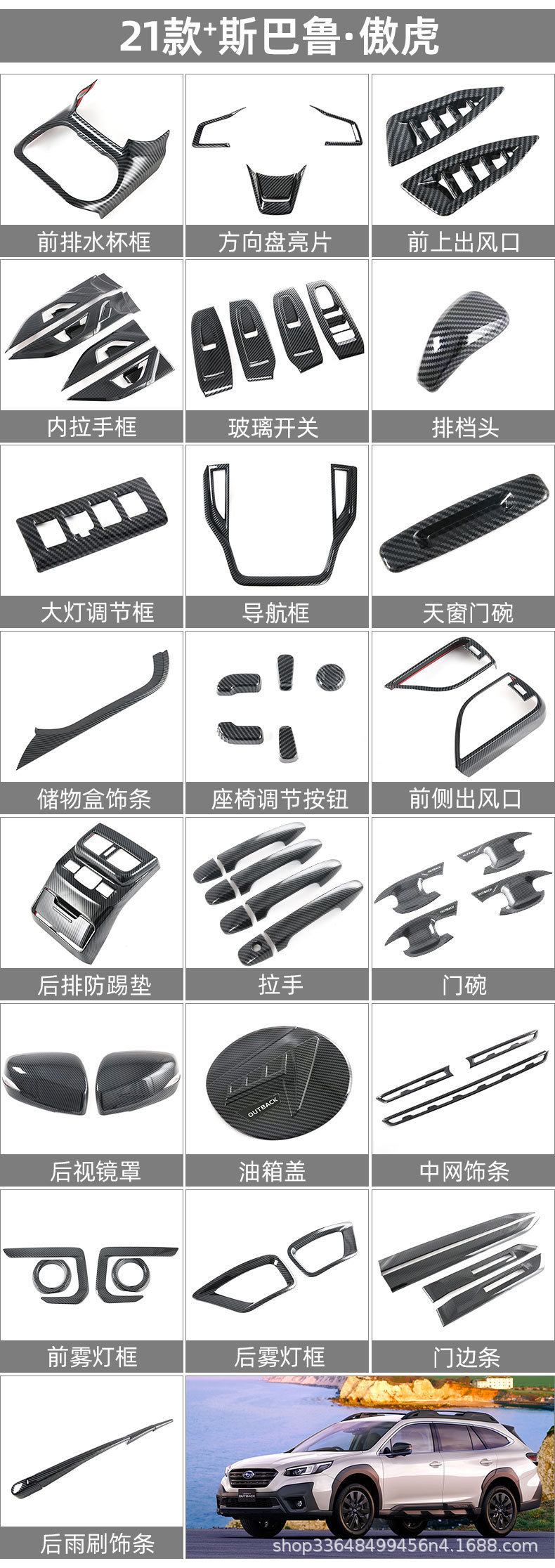 Suitable for 21 Subaru Outback outback fuel tank cap decoration fuel filler protective cap exterior modification accessories