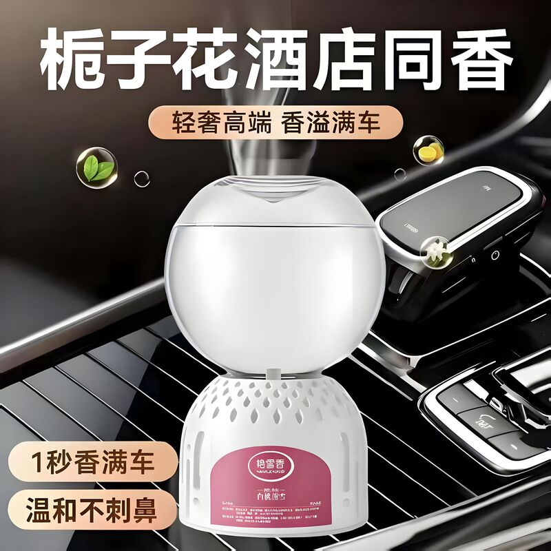 栀子花香薰倒置香氛卧室持久留香卫生间除异味空气清新剂厕所香水|undefined